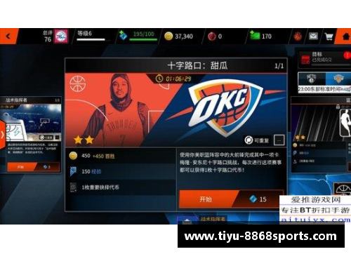 8868体育官网今天有NBA直播吗？时间、赛程和观看方式一览 - 副本